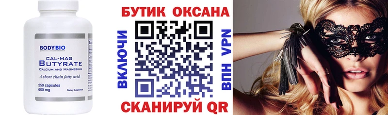 дарнет шоп  Ленинск  KRAKEN зеркало  Бутират Butirat 