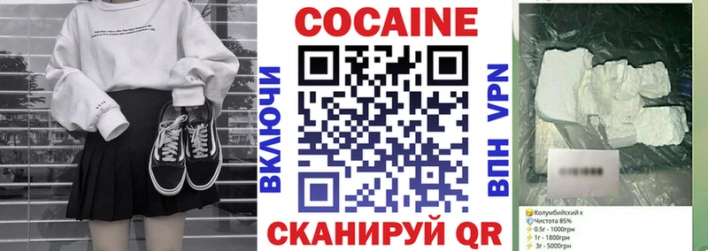 Cocaine VHQ Ленинск