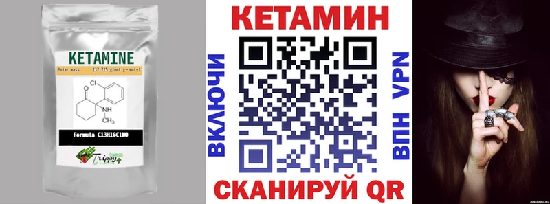 Кетамин ketamine Ленинск