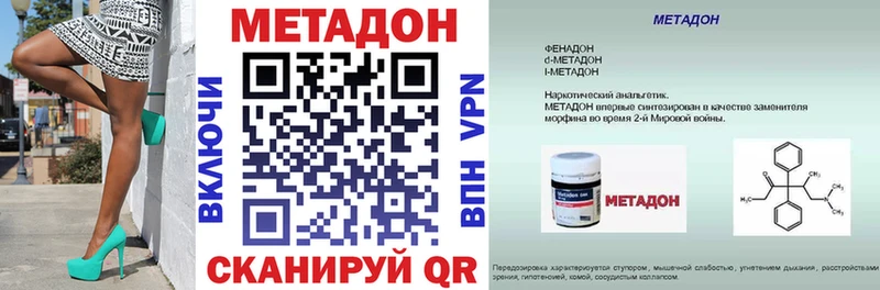 МЕТАДОН methadone  Ленинск 