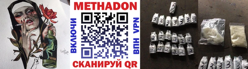 Метадон белоснежный Ленинск